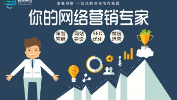 祝贺：佰赛网络与广东摩家未来装饰有限公司签约全网推广合作