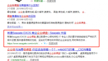 互联网时代,企业网站为什么一定要做SEO优化?