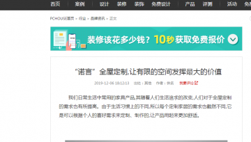 互联网时代下，企业网站怎么推广引流效果最佳？