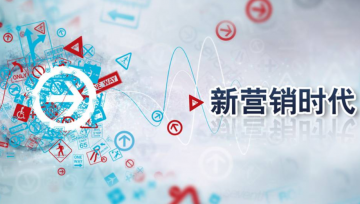 网络营销推广的重要性及实现的方式