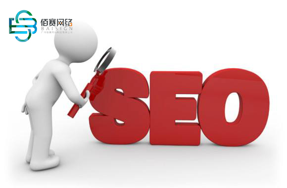 seo优化指南教你提升网站在搜索引擎中的排名