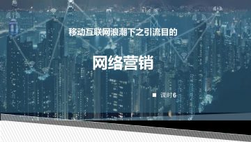 网络推广公司如何挖掘潜在客户资源?