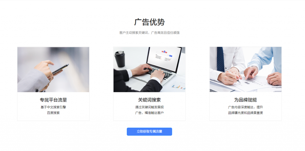 搜索引擎优化