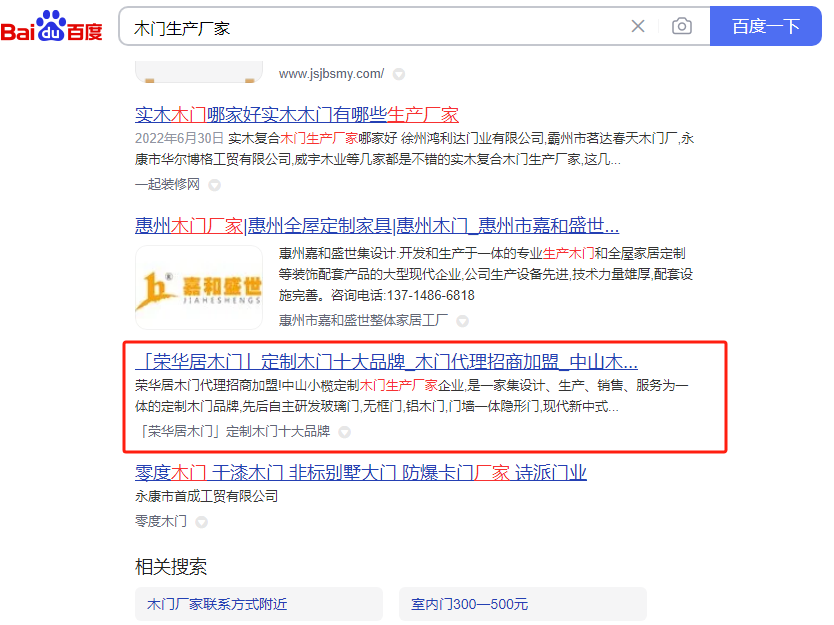 SEO优化