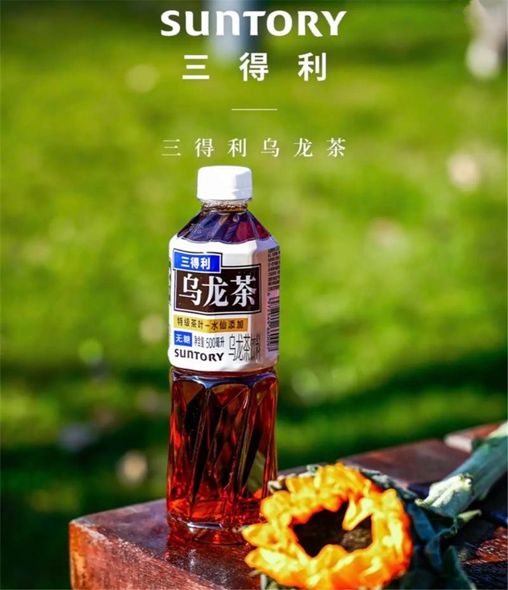三得利