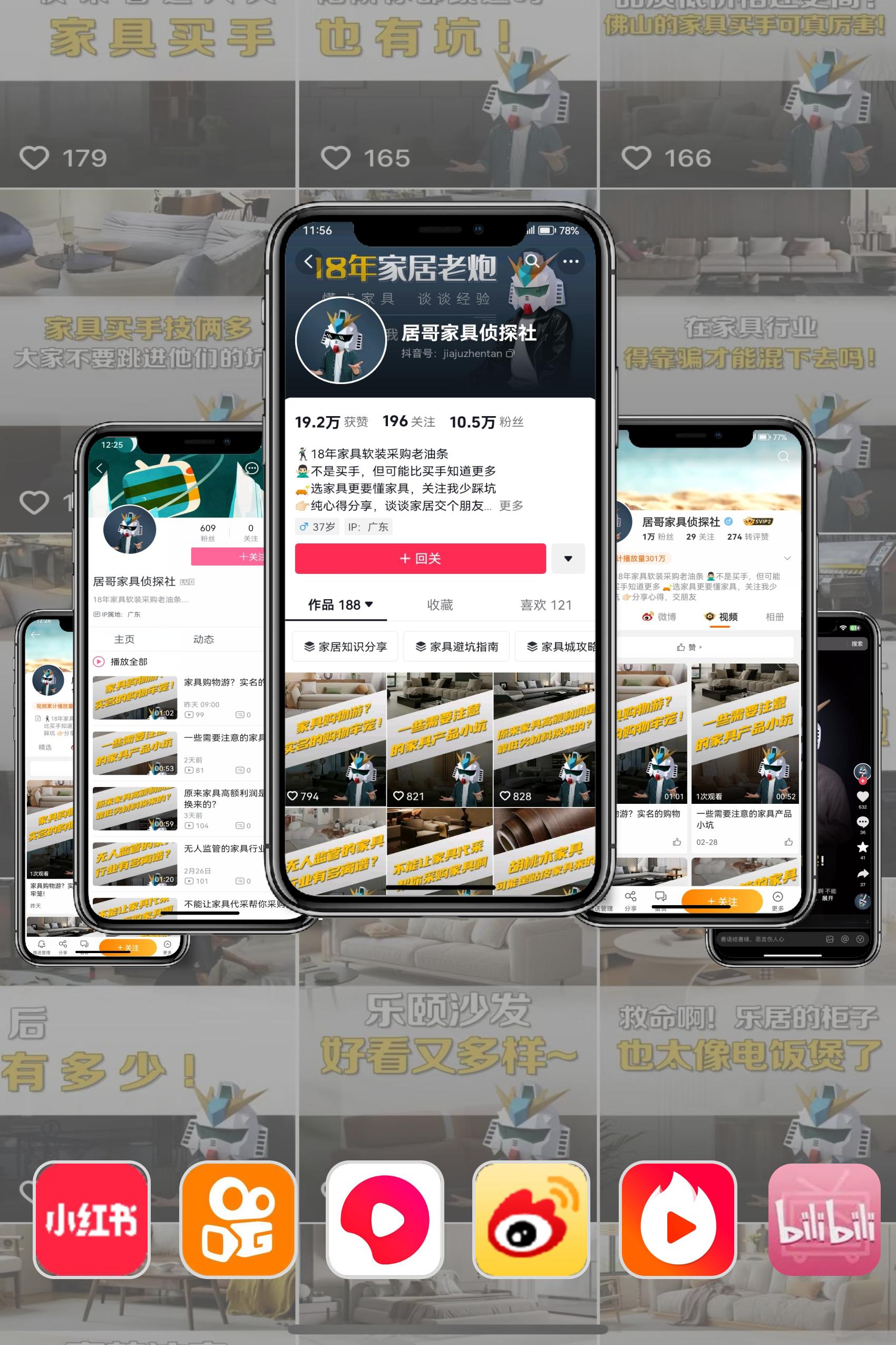 居哥