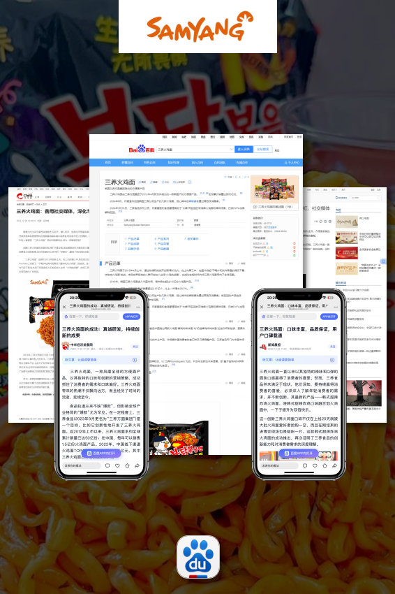 三养火鸡面