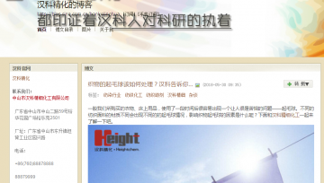 利用博客群推广实战（上）