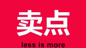 那些推广服务商的好文案是怎么写出来的？