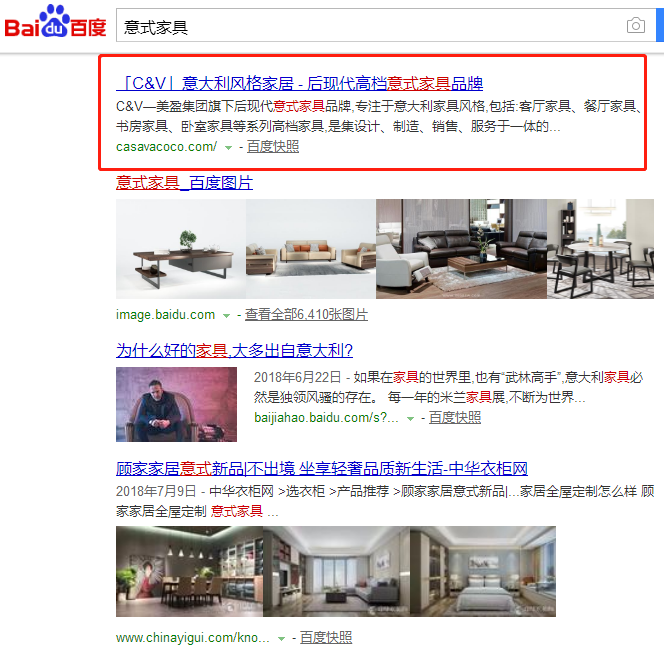 seo关键词优化案例：意式家具