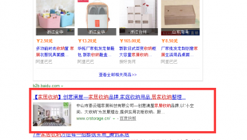 如何对文章的标题进行SEO优化
