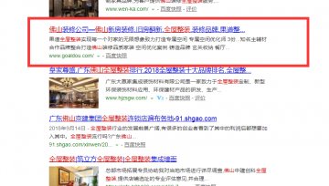 外链对百度排名影响及链接重要性
