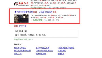 一年时间SEO网站权重能做到第几位？
