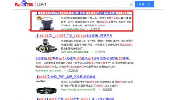 搜索引擎优化(seo)的四个要求