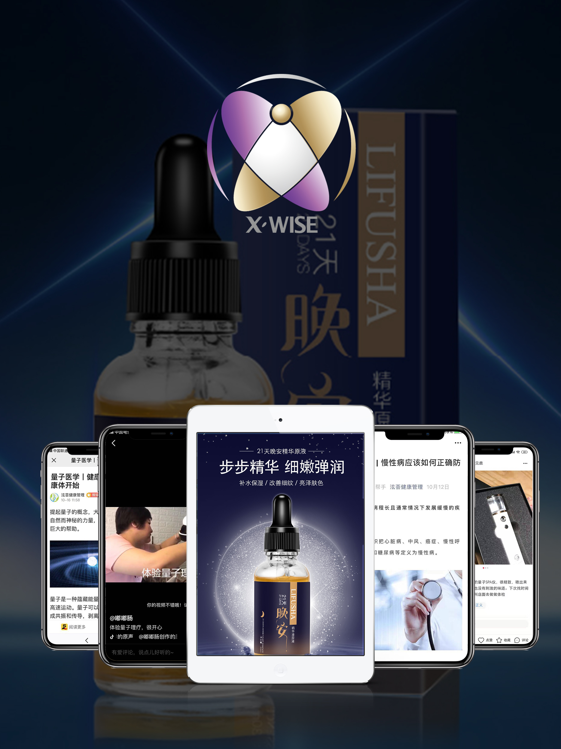 泫荟健康管理