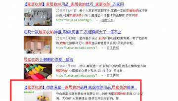 SEO优化怎么做才能胜过同行？这几招教你轻松超越友商！