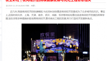 主流的网络营销推广渠道，你知道几个？