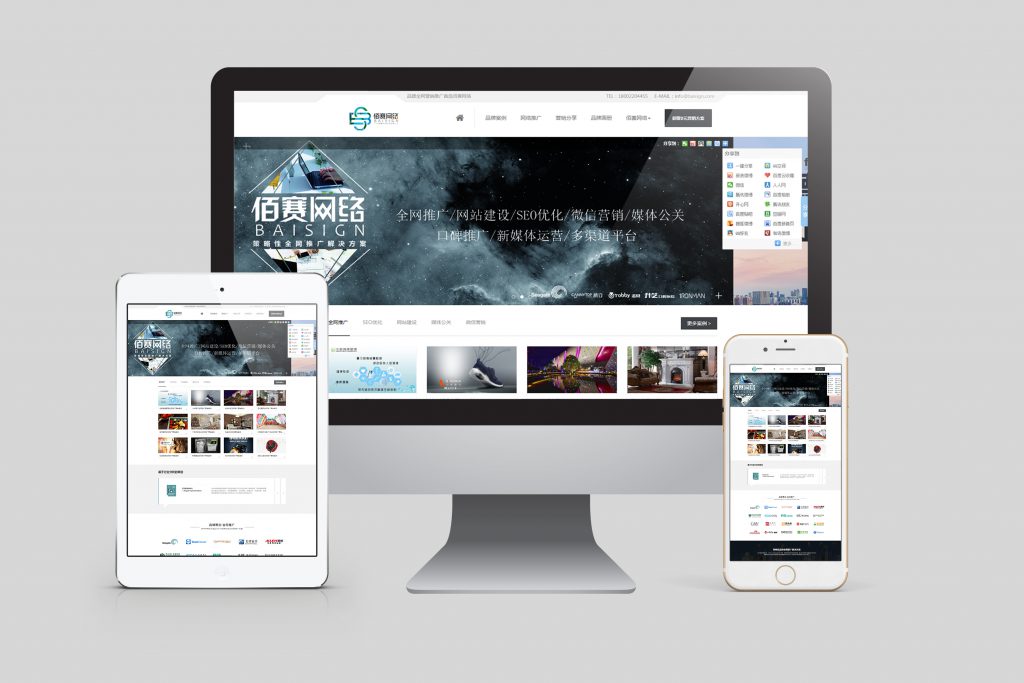 SEO优化