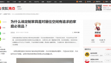网络软性广告营销的第一步——如何写好软文？