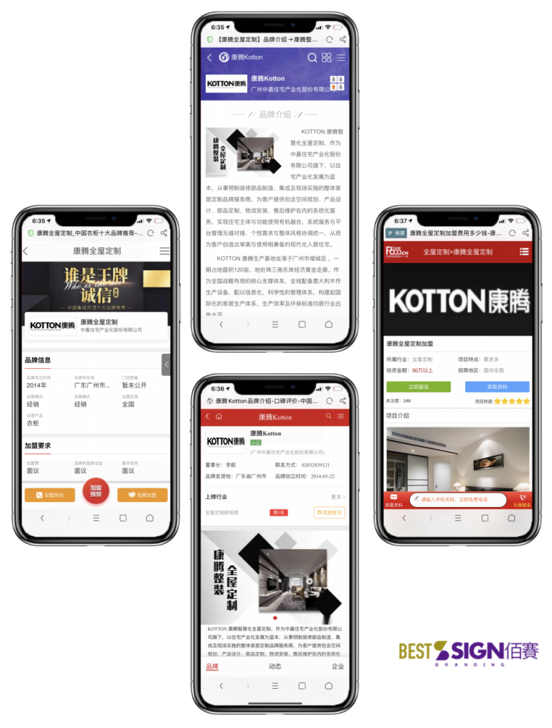 全网推广