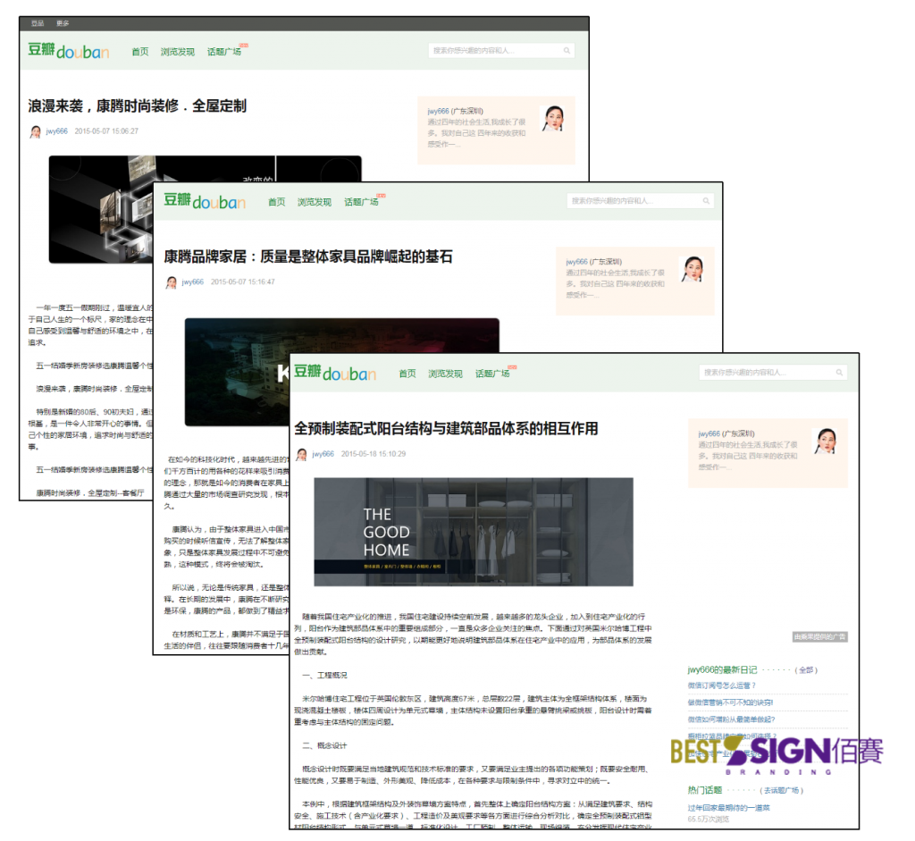 全网推广