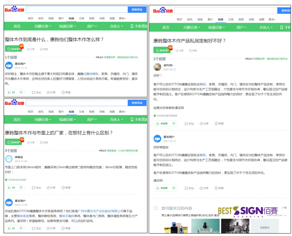 全网推广
