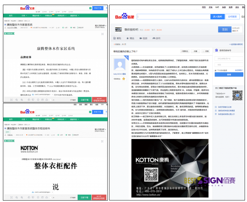 全网推广