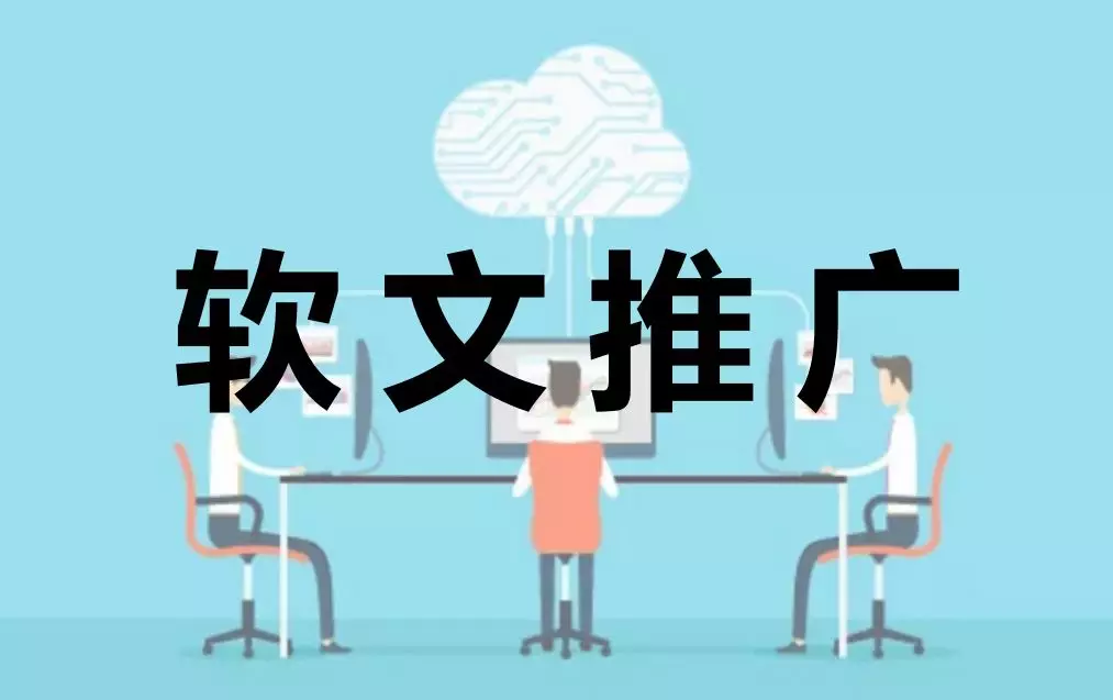 软文推广：一篇优秀的微信营销软文，必备三个层面