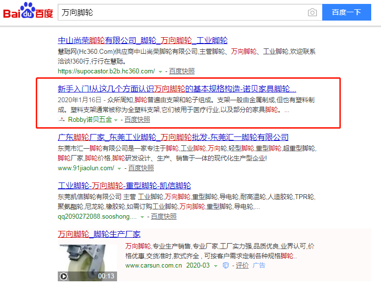 SEO优化