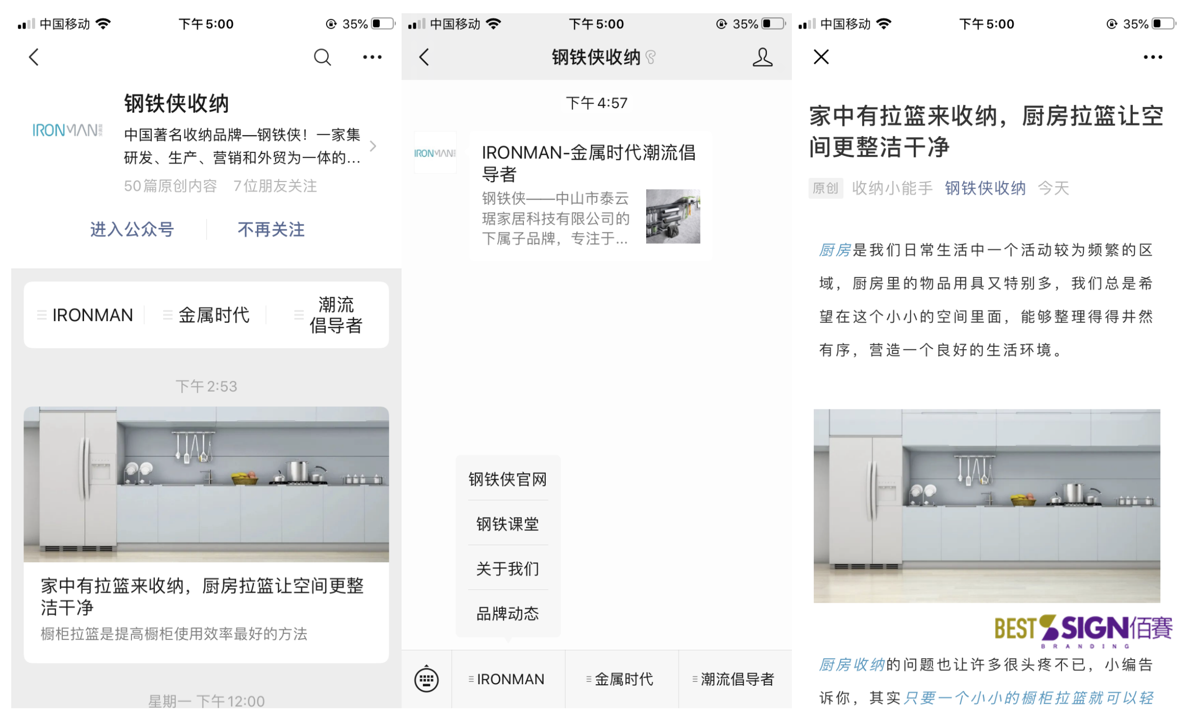 微信营销