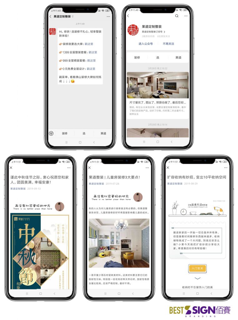 微信营销