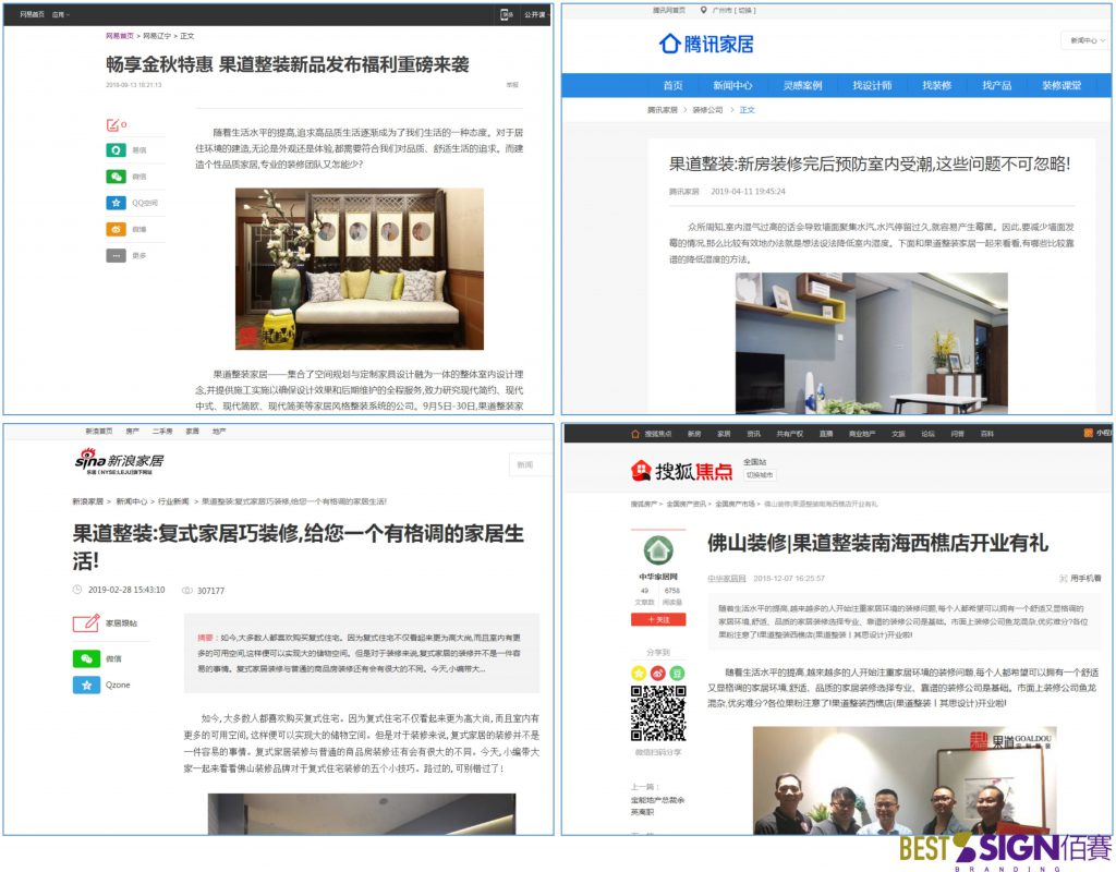 软文推广