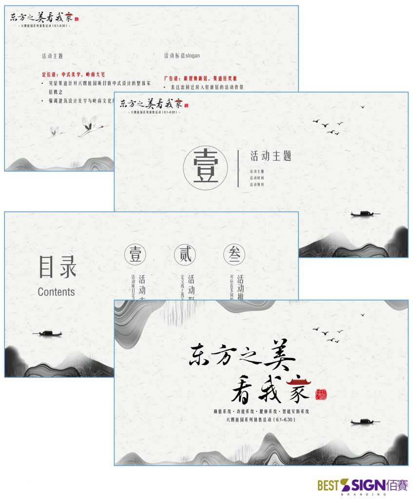 网站推广策划