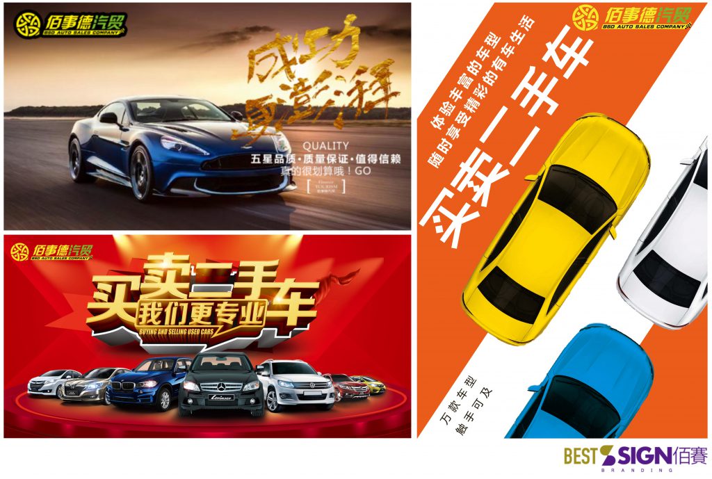 全网营销推广