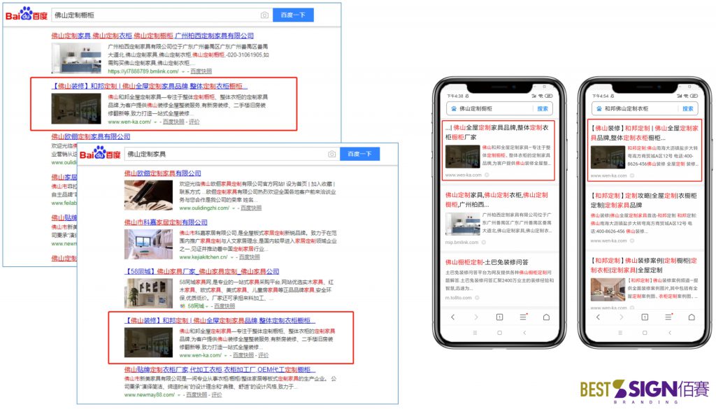 SEO优化