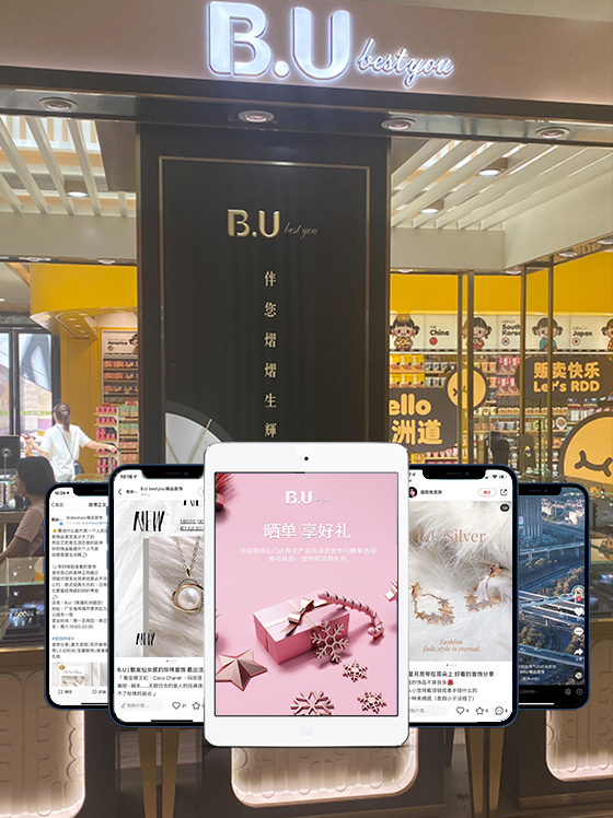 BU精品首饰