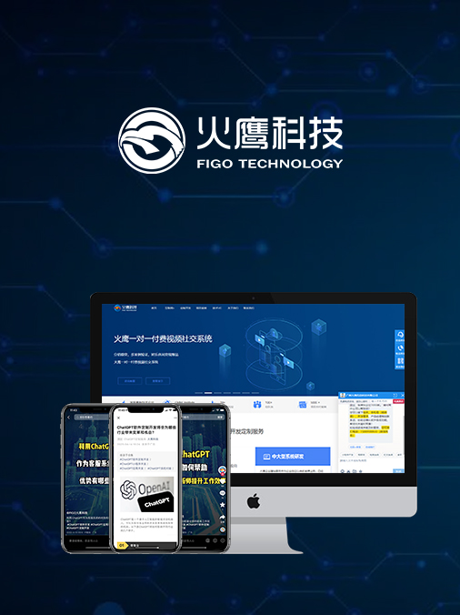 火鹰科技