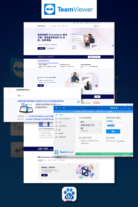 TeamViewer