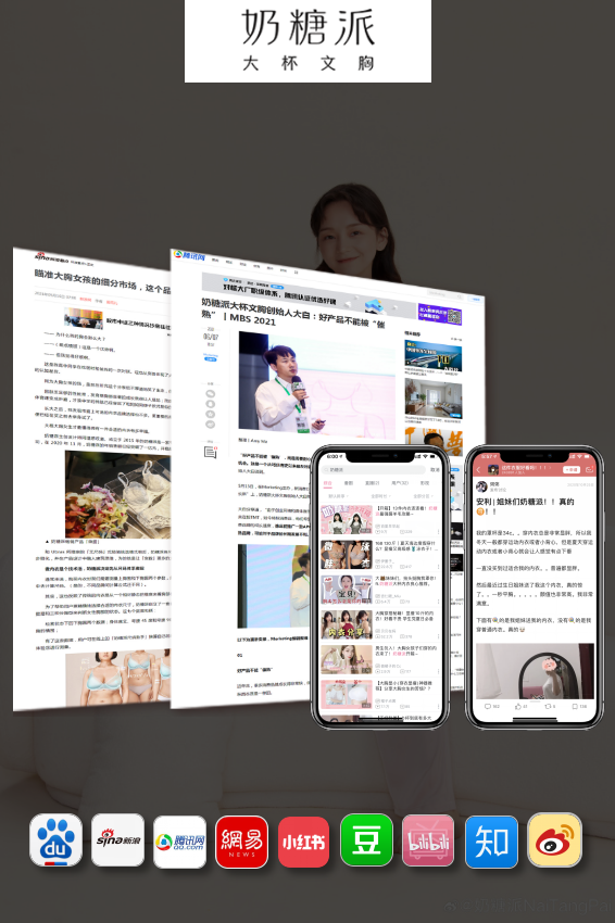 奶糖派