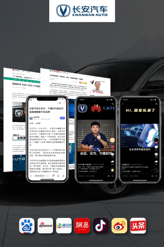 长安汽车